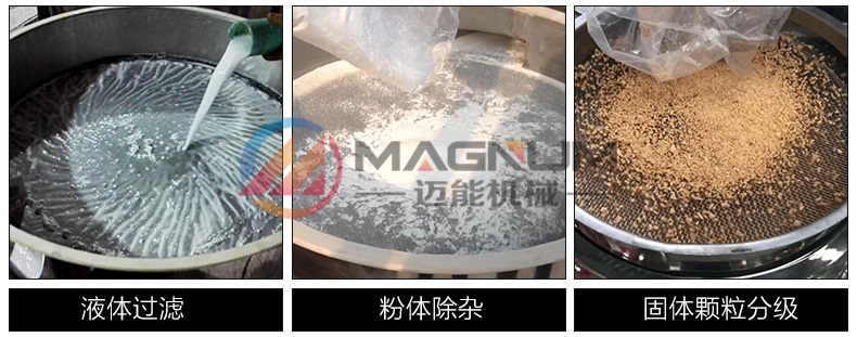 碳酸氫鈣塑料振動(dòng)篩適用物料