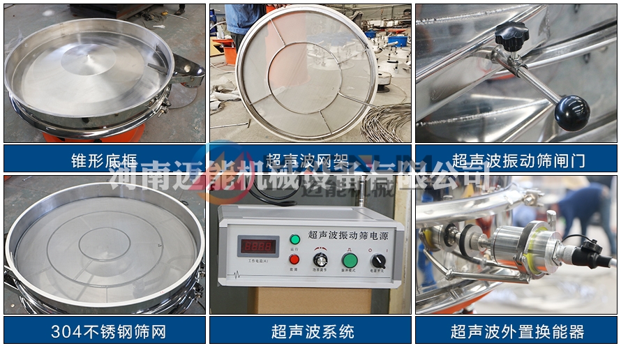 舊磷酸鐵鋰電池粉超聲波振動篩細節(jié)圖