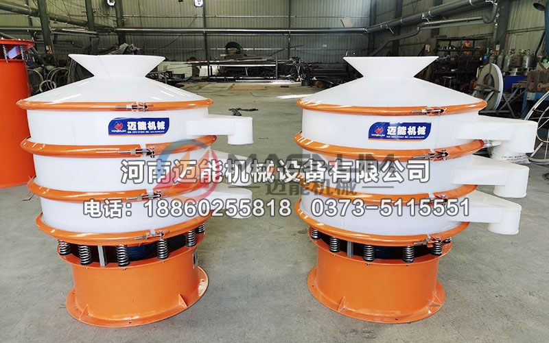 800型2層聚丙烯塑料振動(dòng)篩