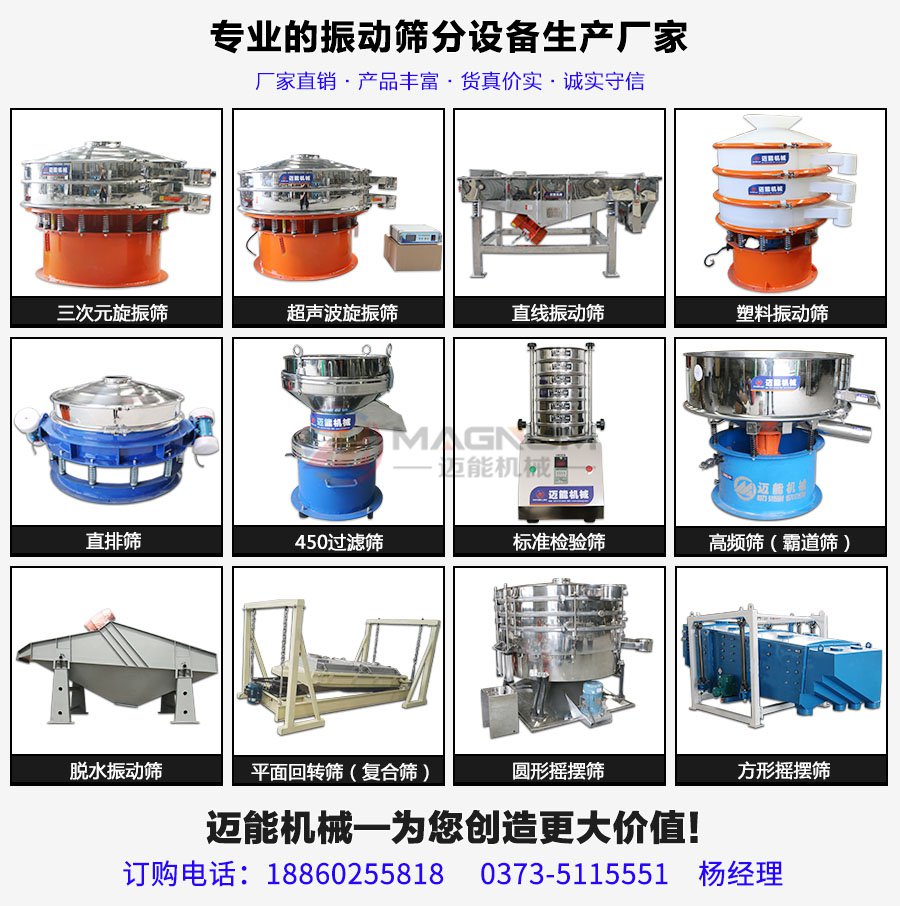 檸檬酸塑料振動篩