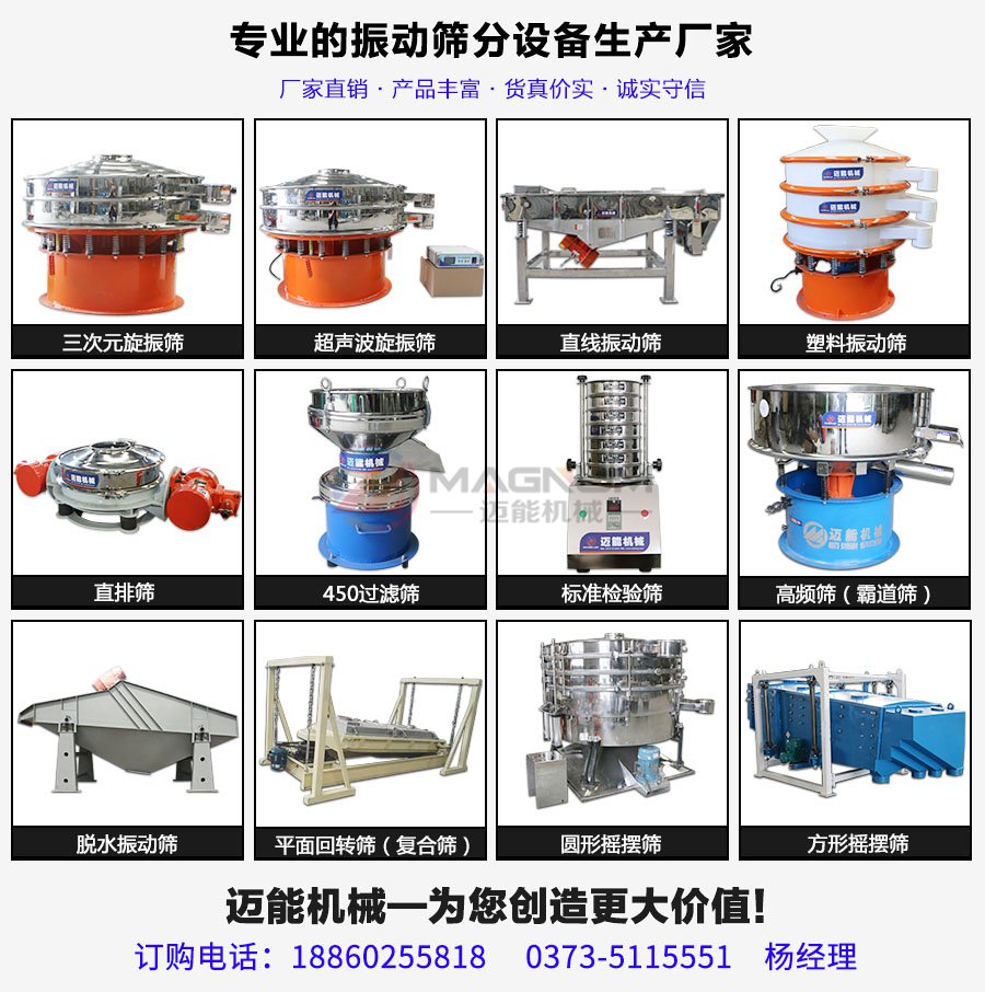 無水硫酸銅防腐蝕塑料振動篩